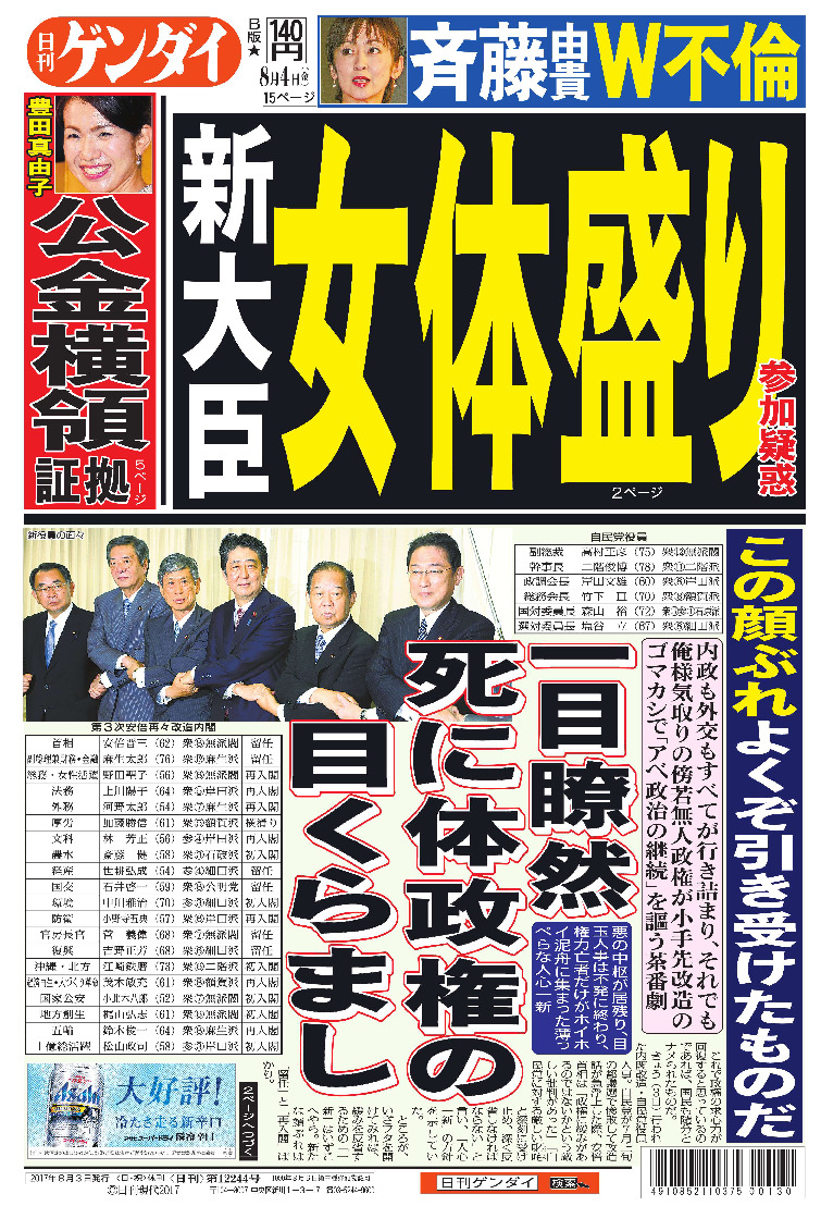 表紙画像