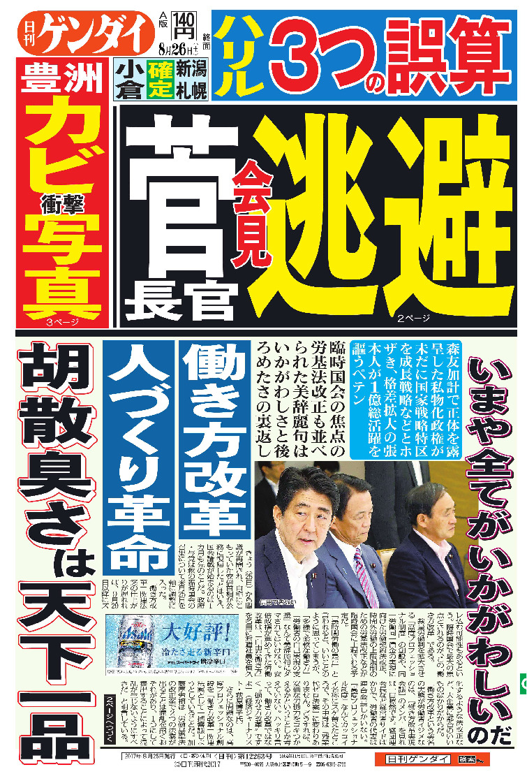 表紙画像
