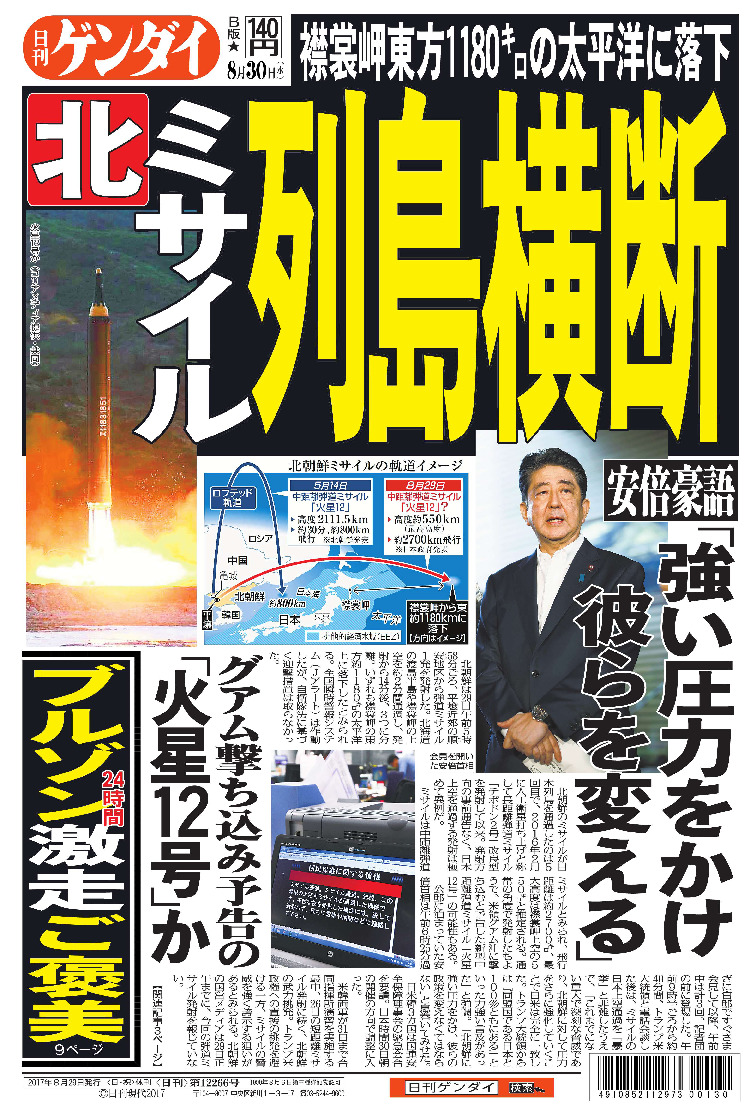 表紙画像