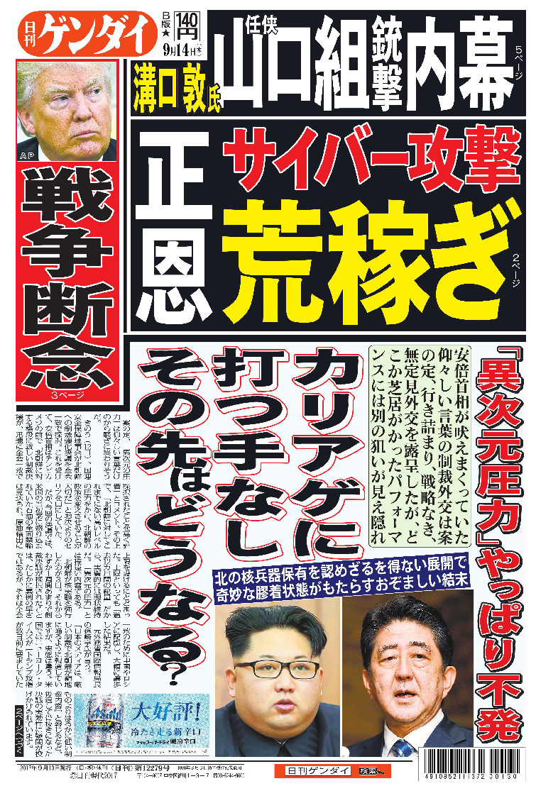 表紙画像