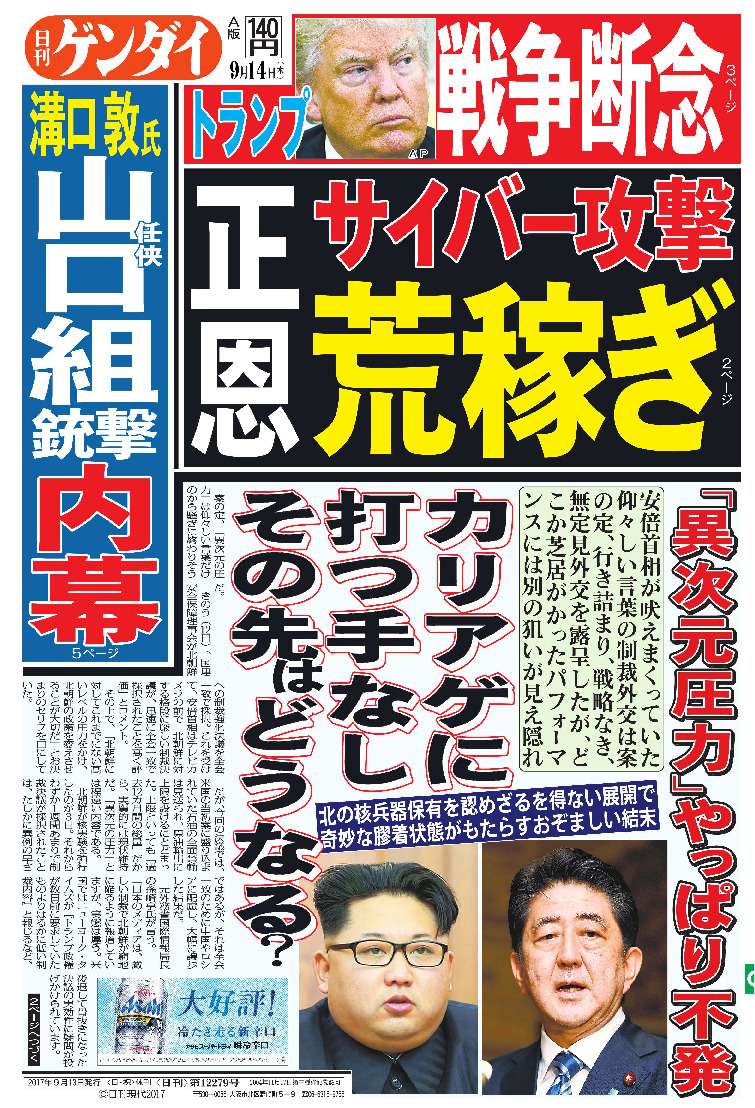 表紙画像