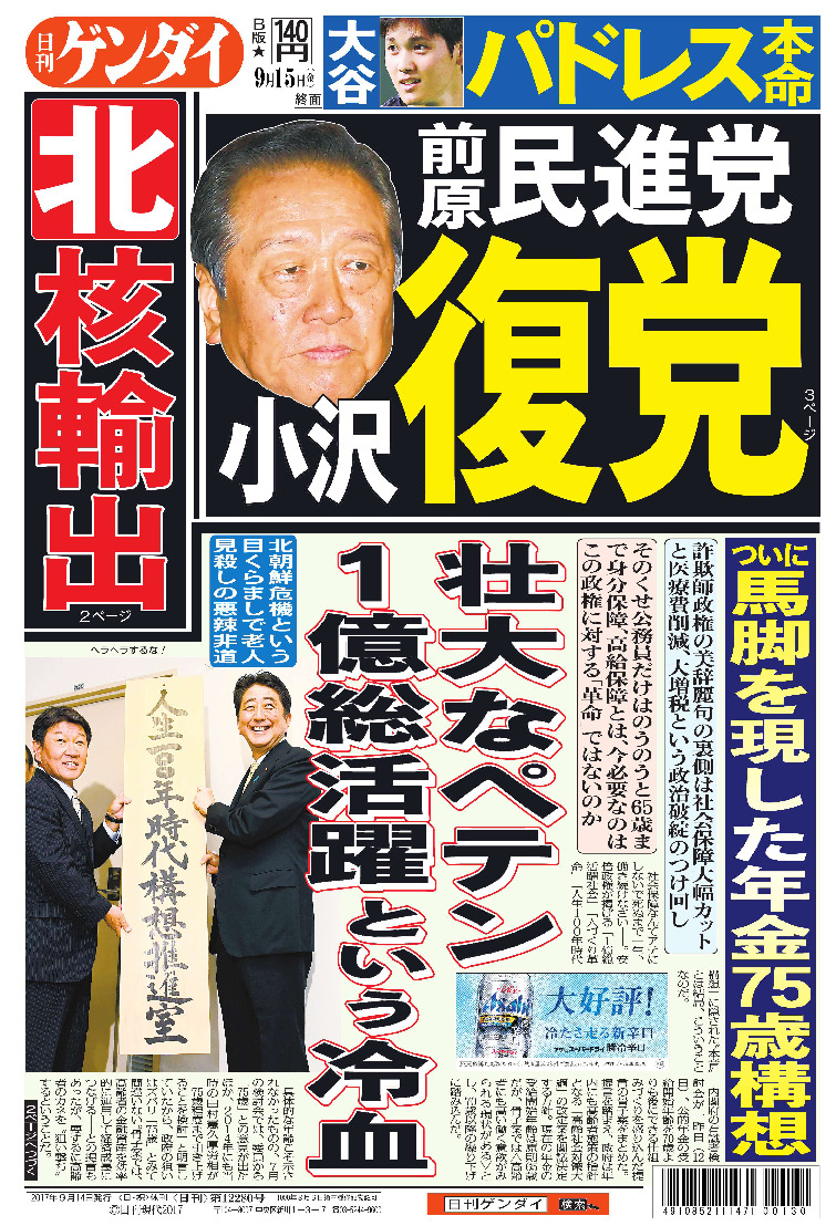 表紙画像