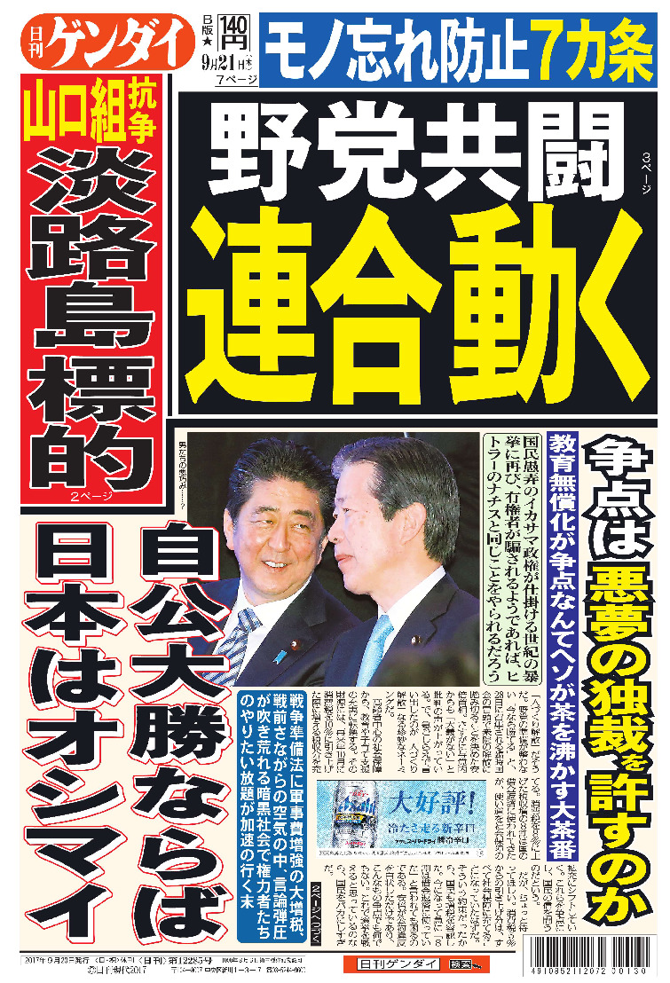 表紙画像