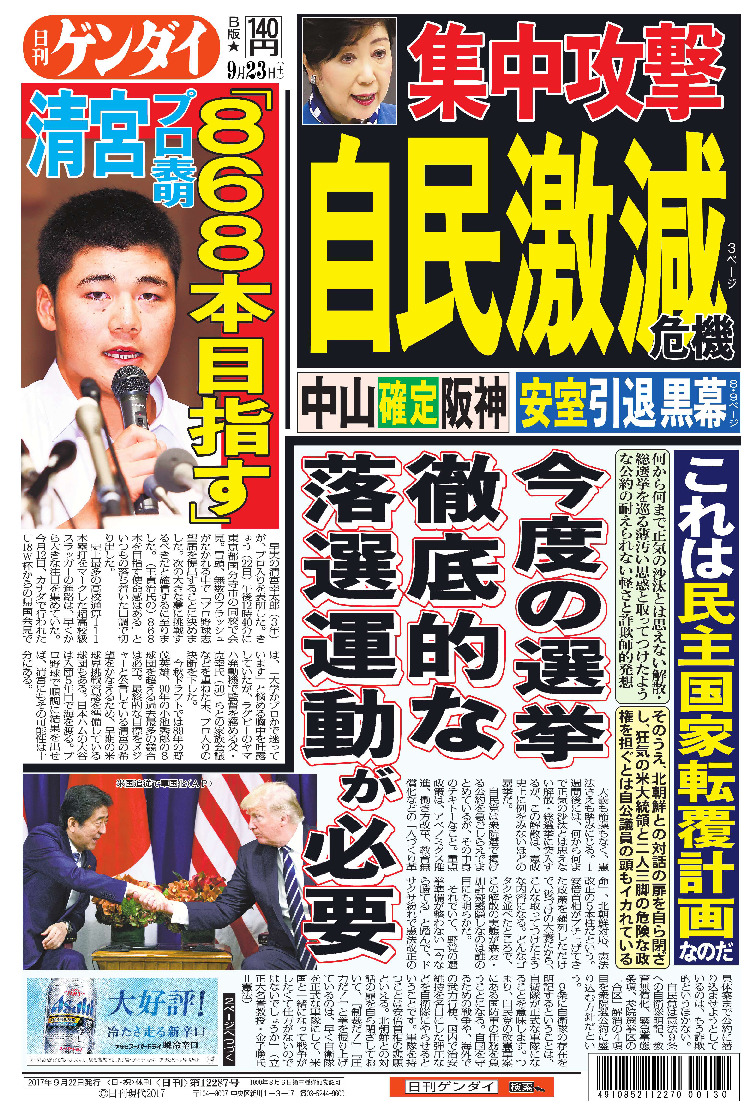 表紙画像