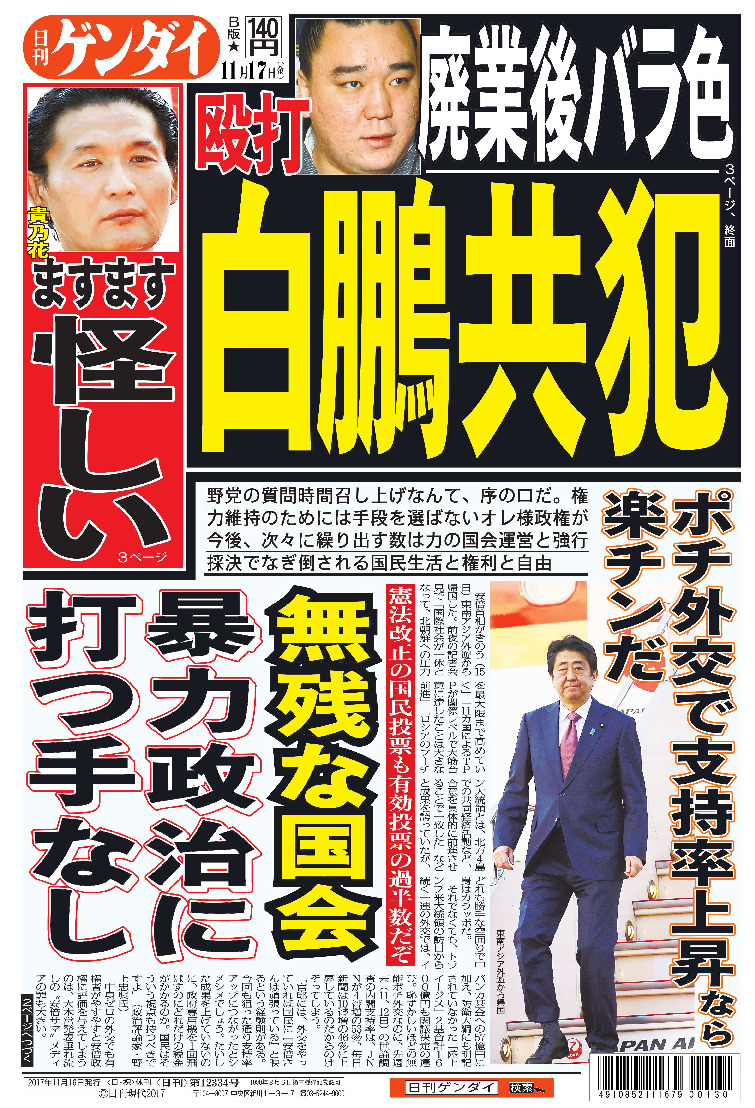 表紙画像