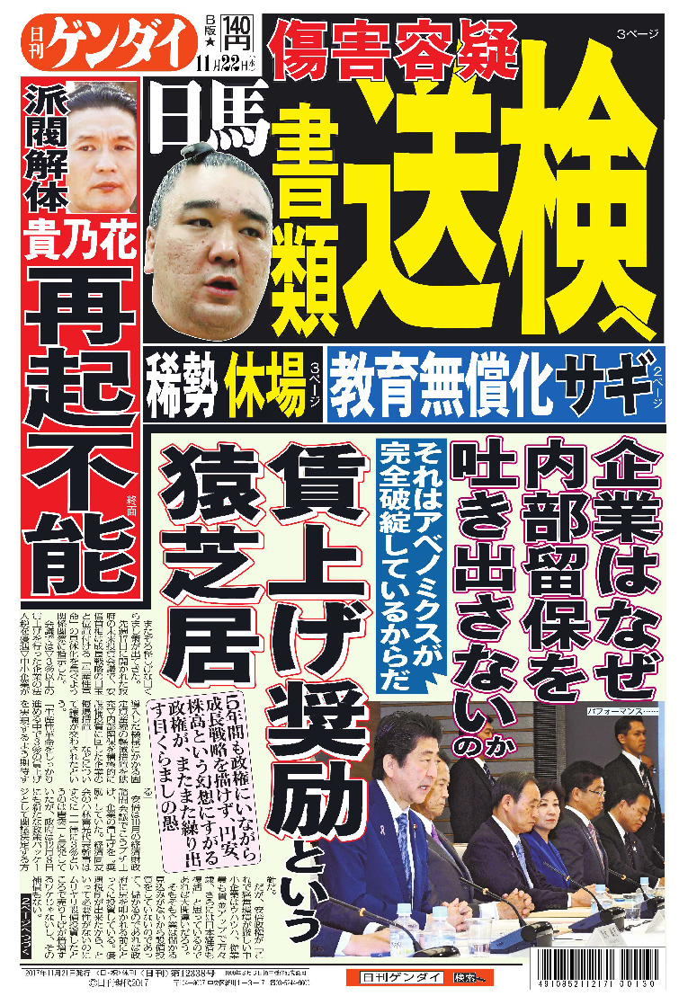 表紙画像