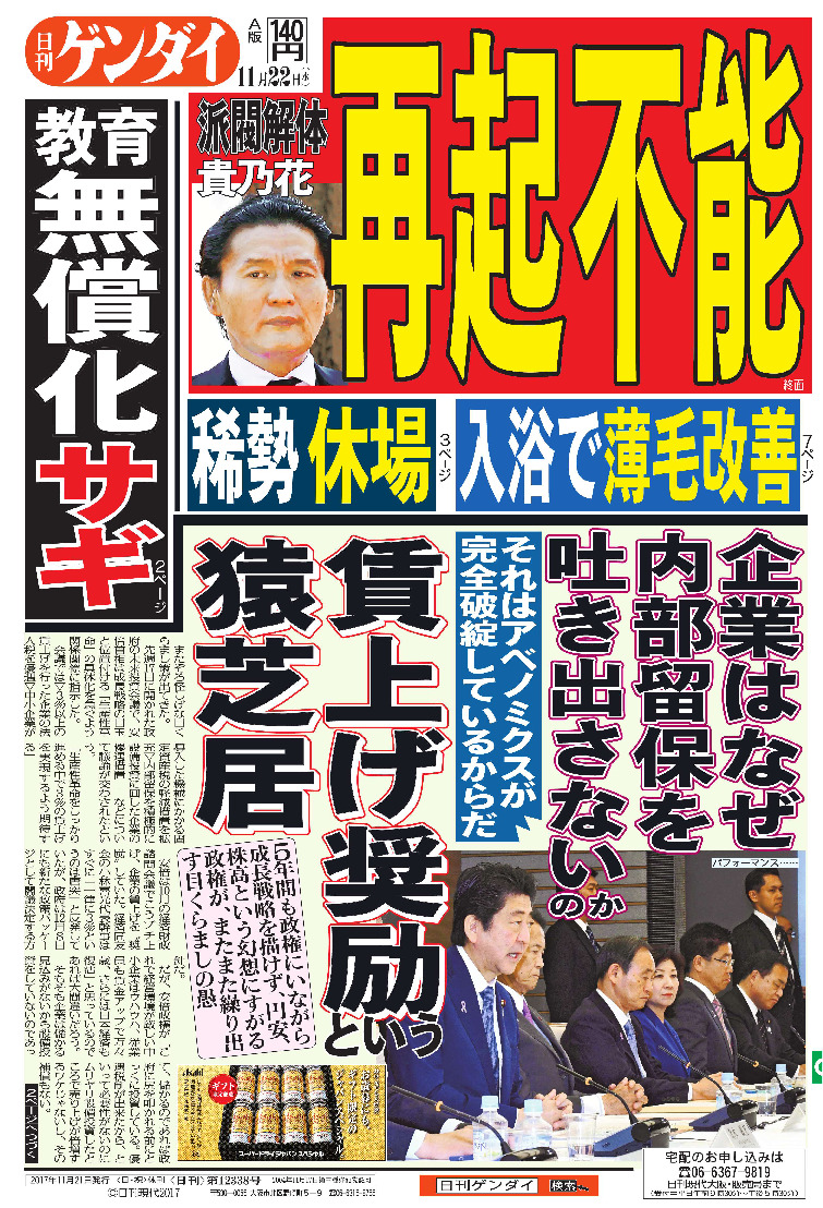 表紙画像
