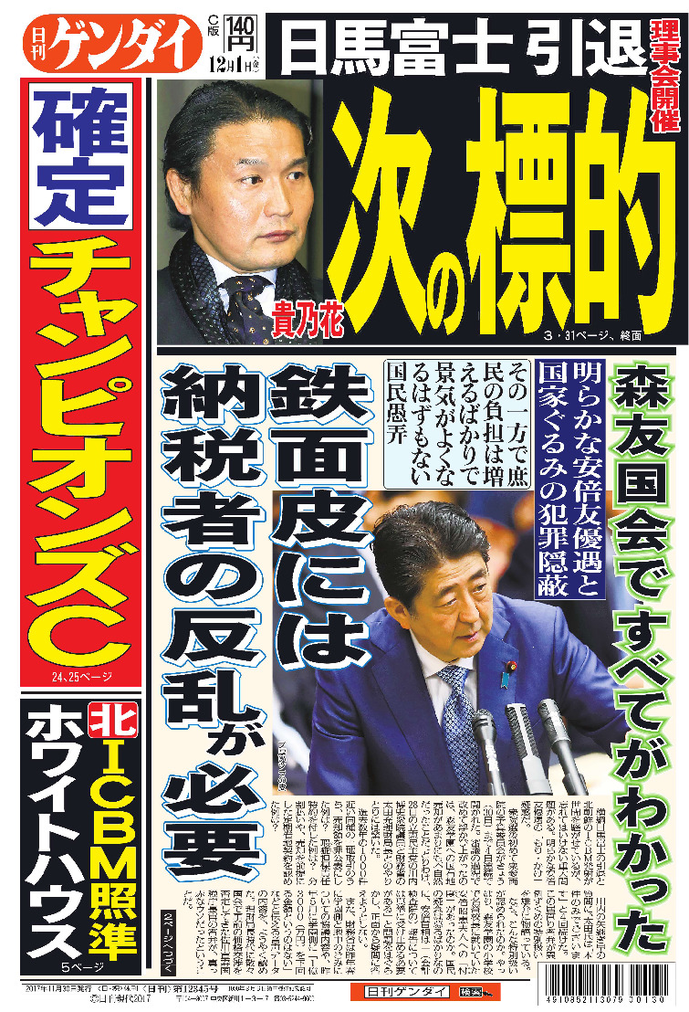 表紙画像