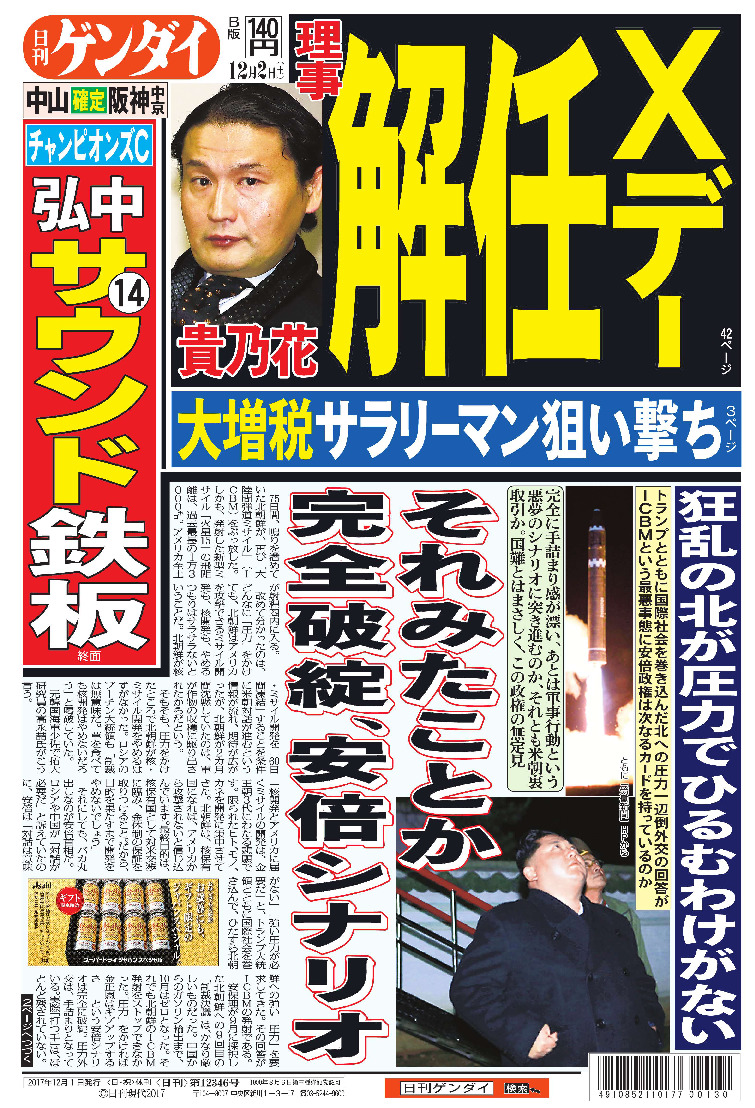 表紙画像