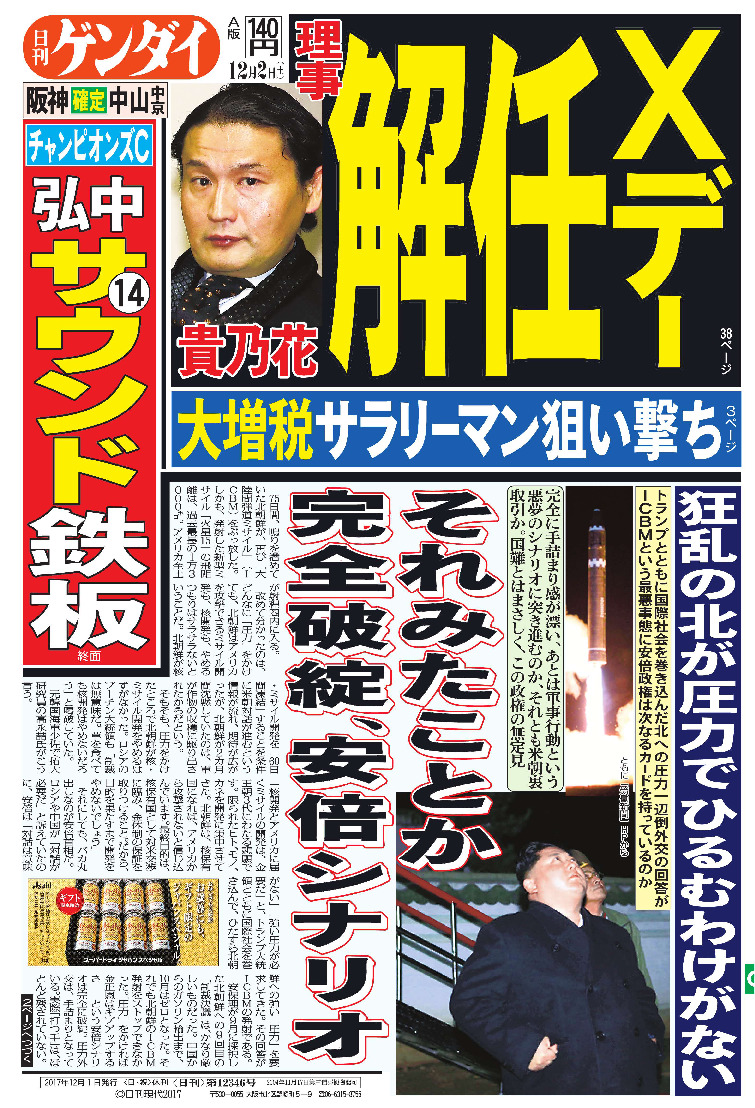 表紙画像