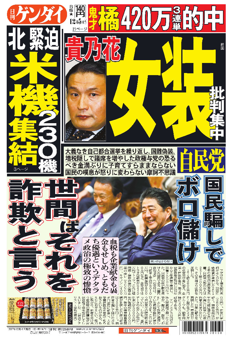 表紙画像