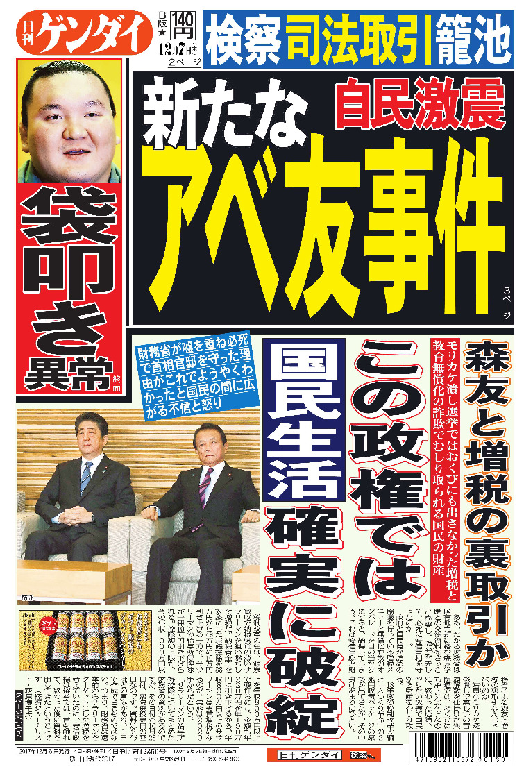 表紙画像