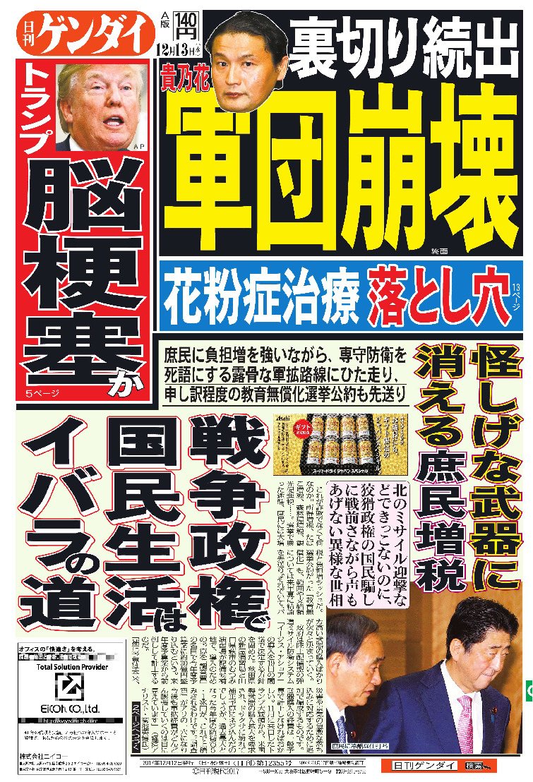 表紙画像