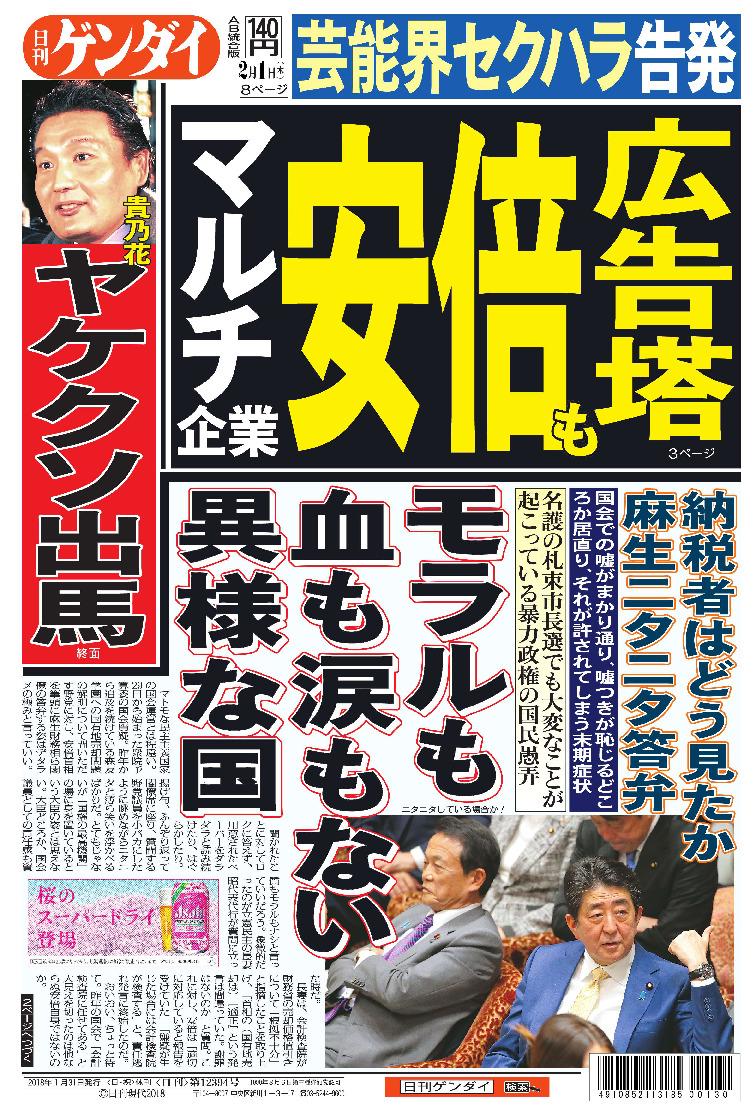 表紙画像