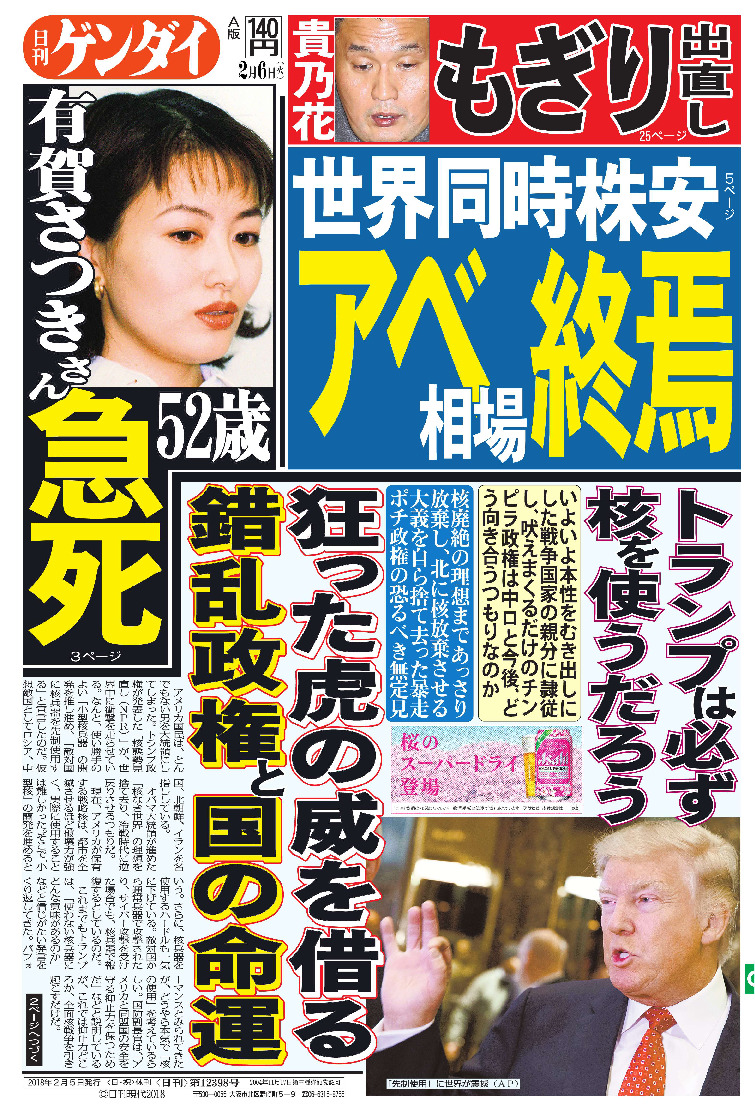 表紙画像