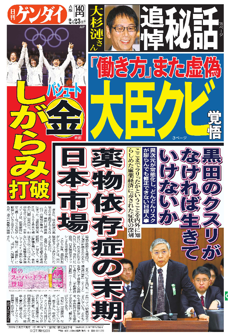 表紙画像