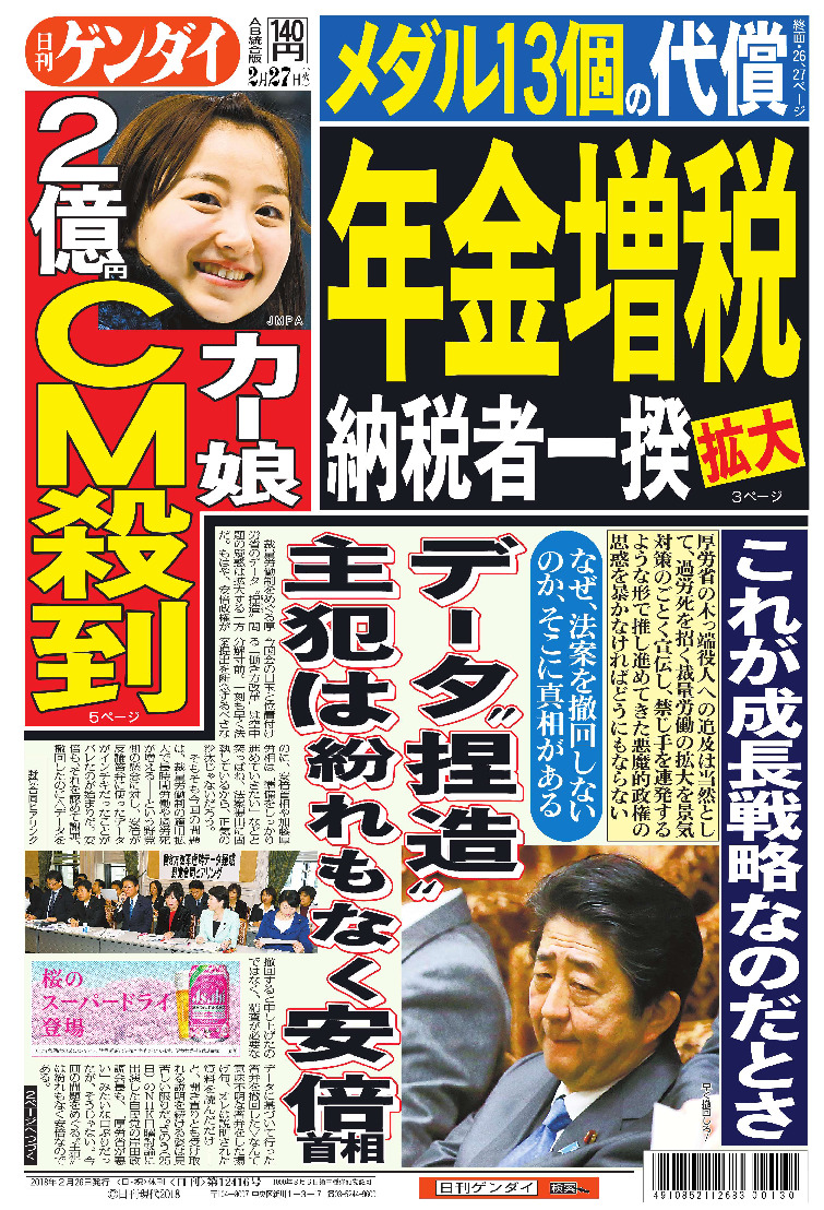 表紙画像