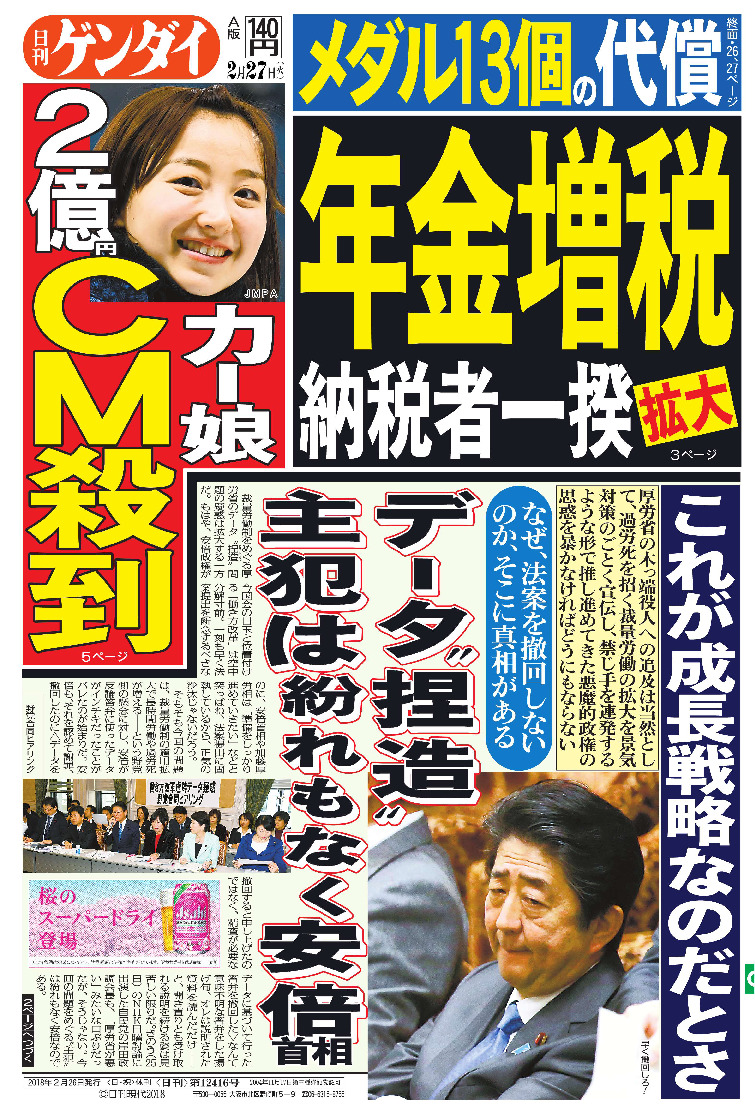表紙画像