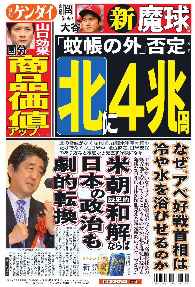 表紙画像