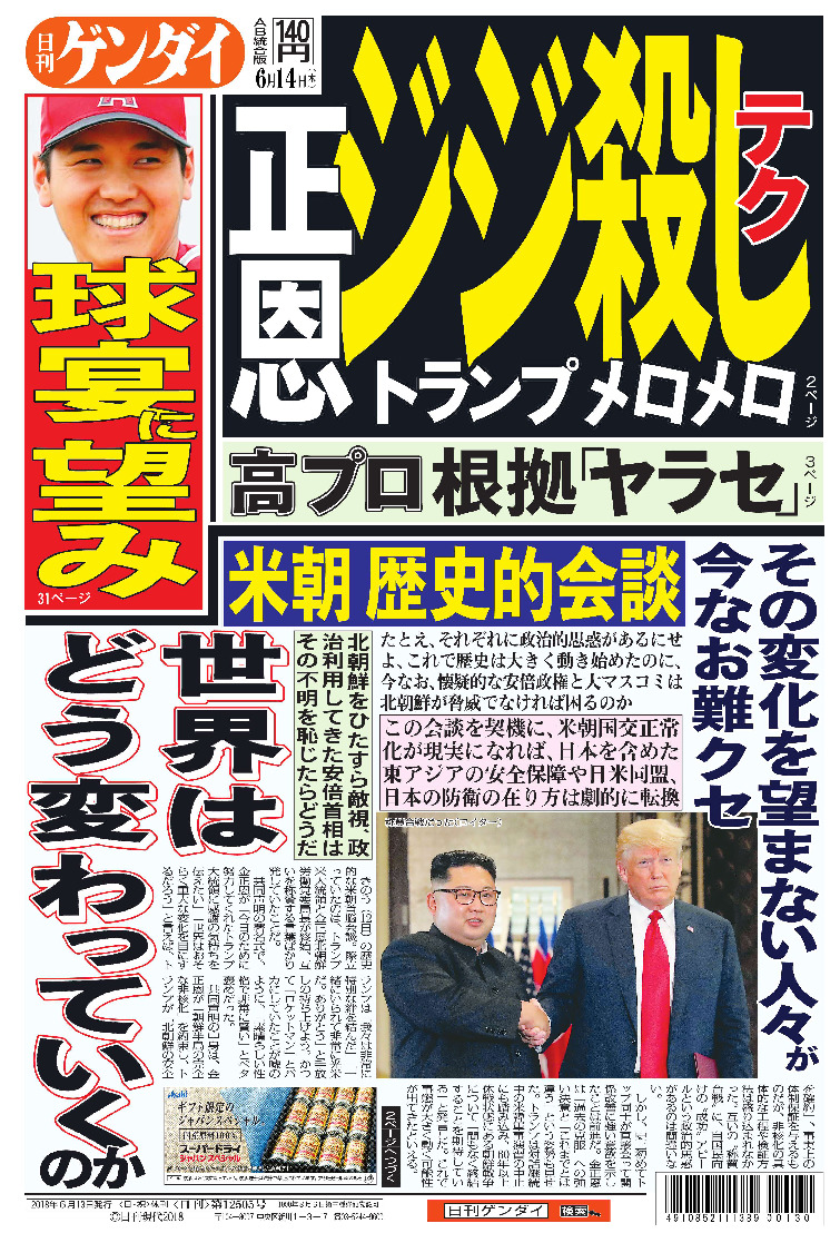 表紙画像