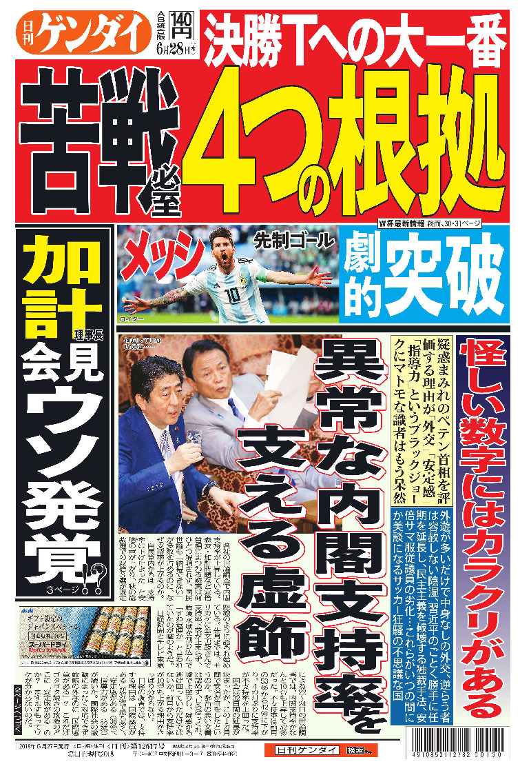 表紙画像