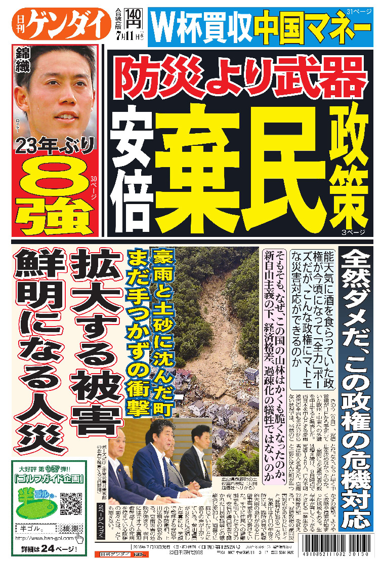 表紙画像