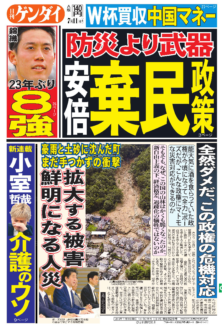 表紙画像