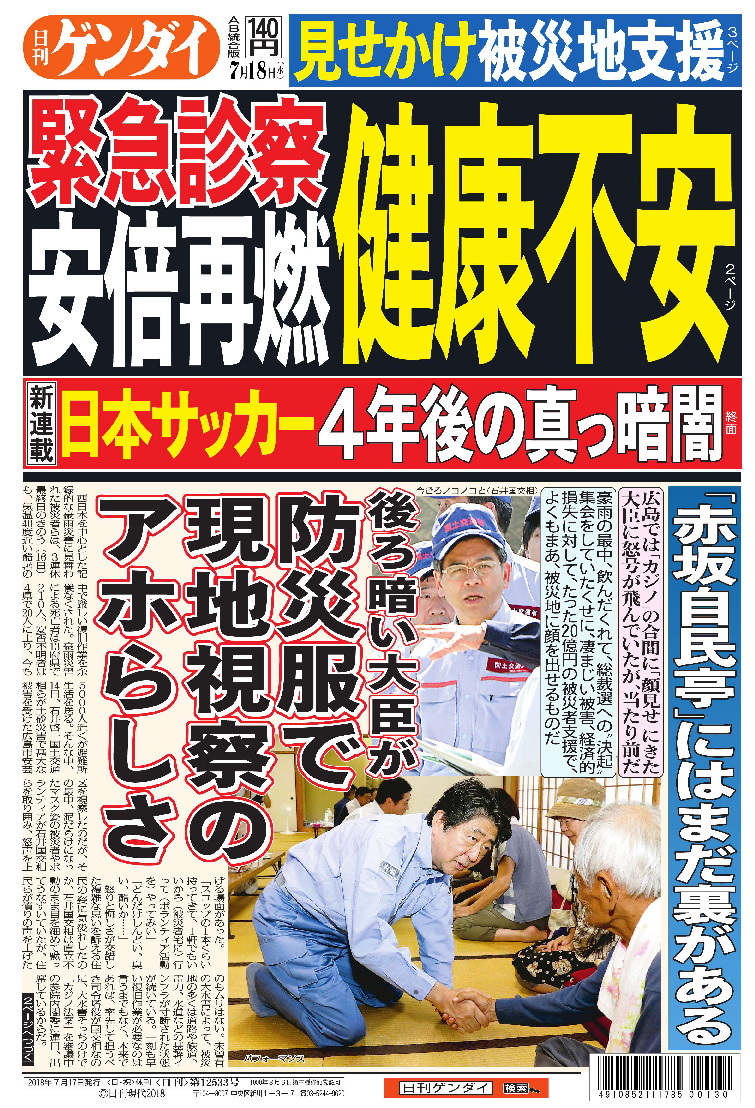 表紙画像