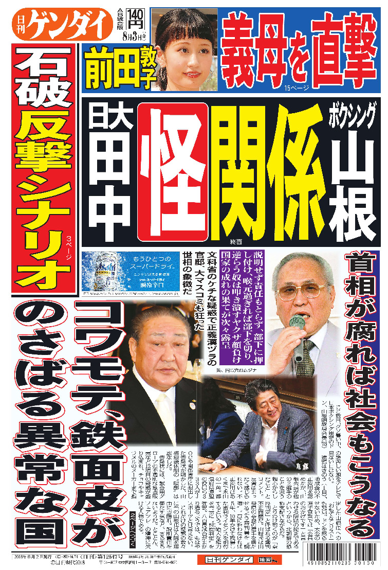 表紙画像