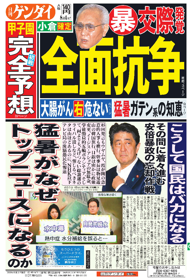 表紙画像