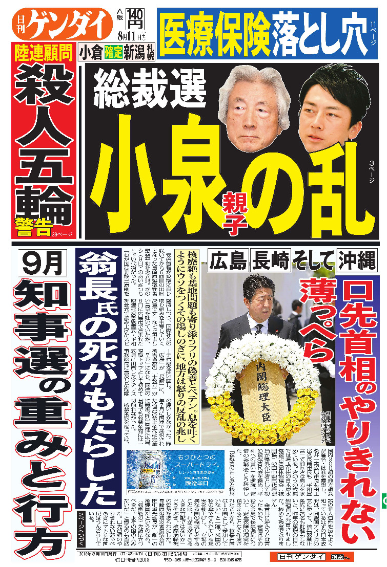 表紙画像