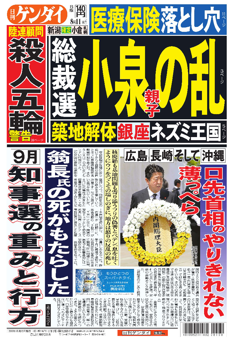 表紙画像