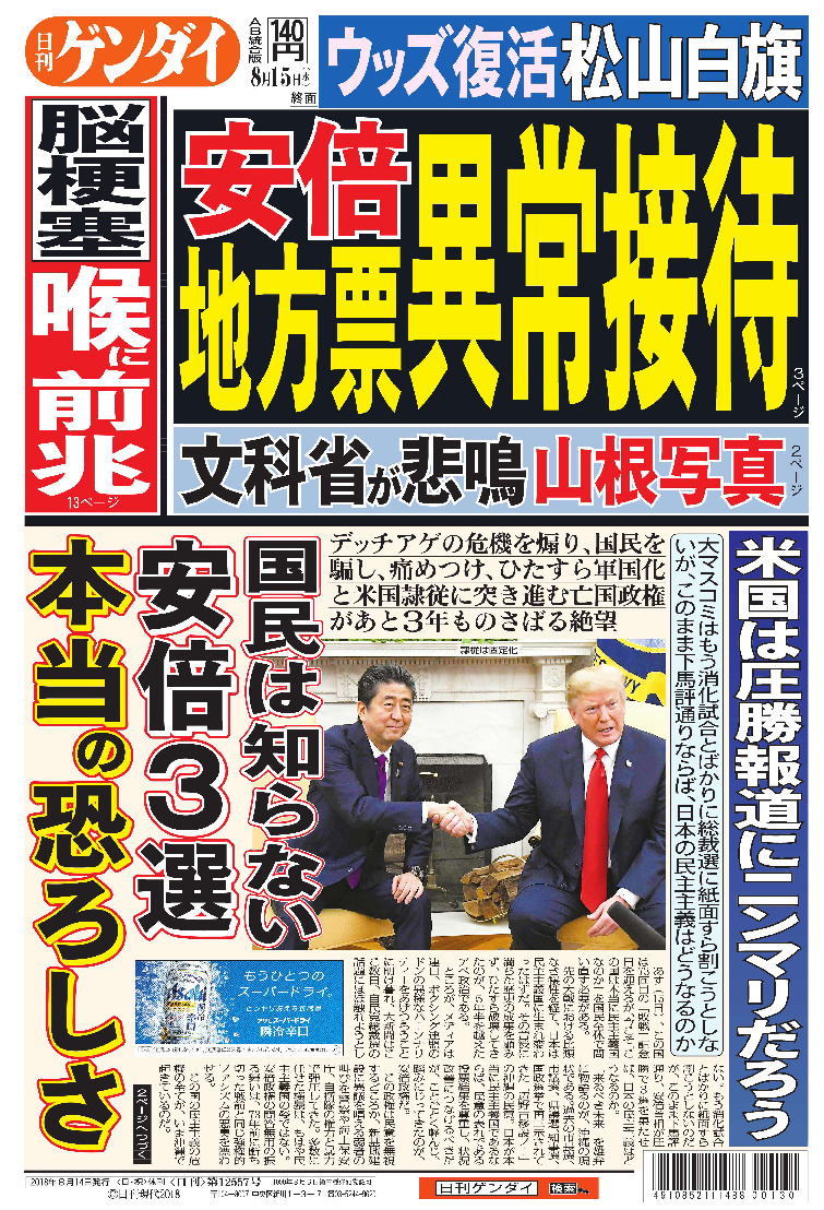 表紙画像