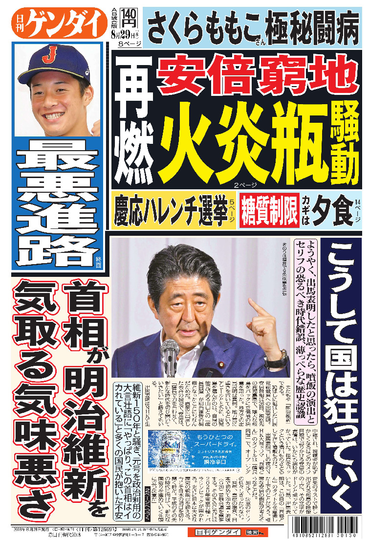 表紙画像