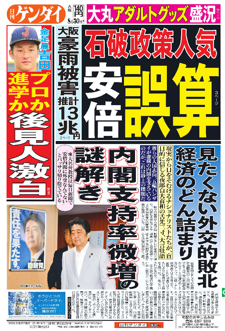 表紙画像