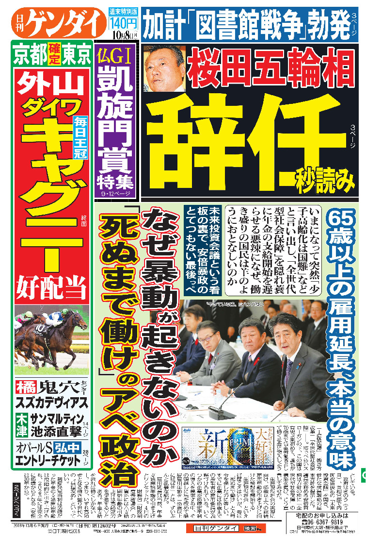 表紙画像