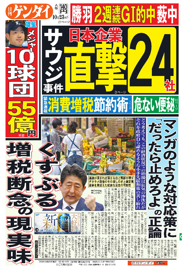表紙画像