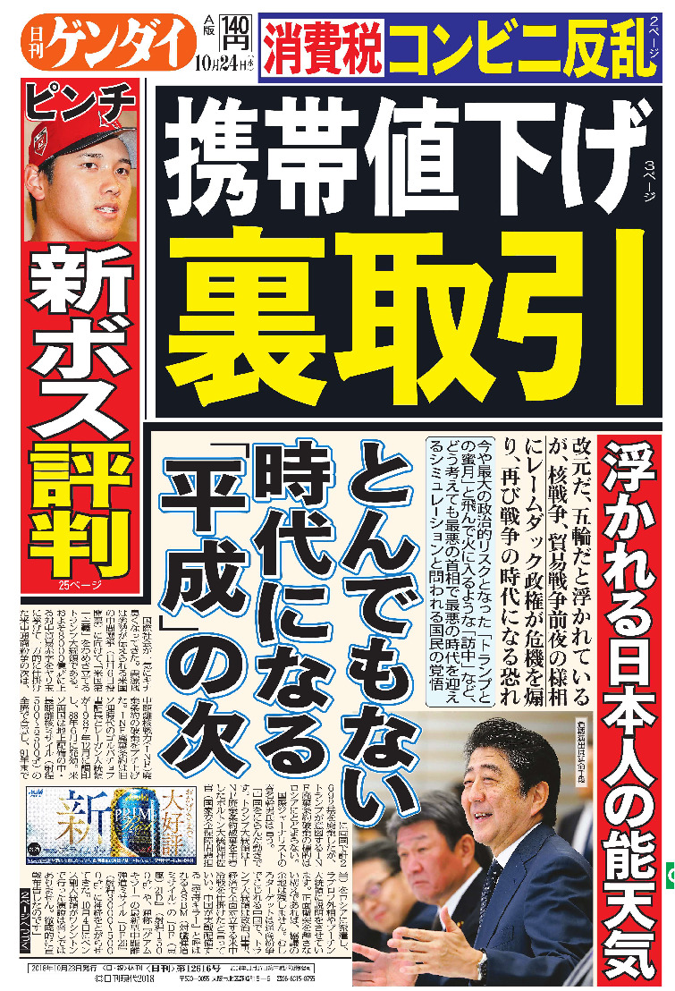 表紙画像