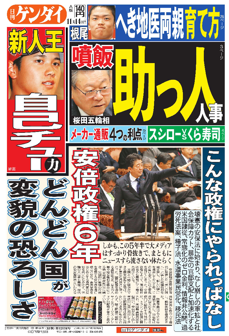 表紙画像