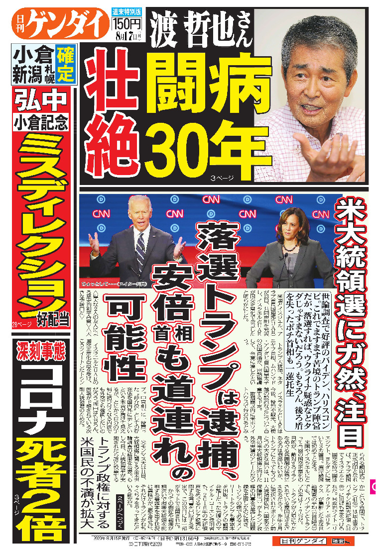 表紙画像