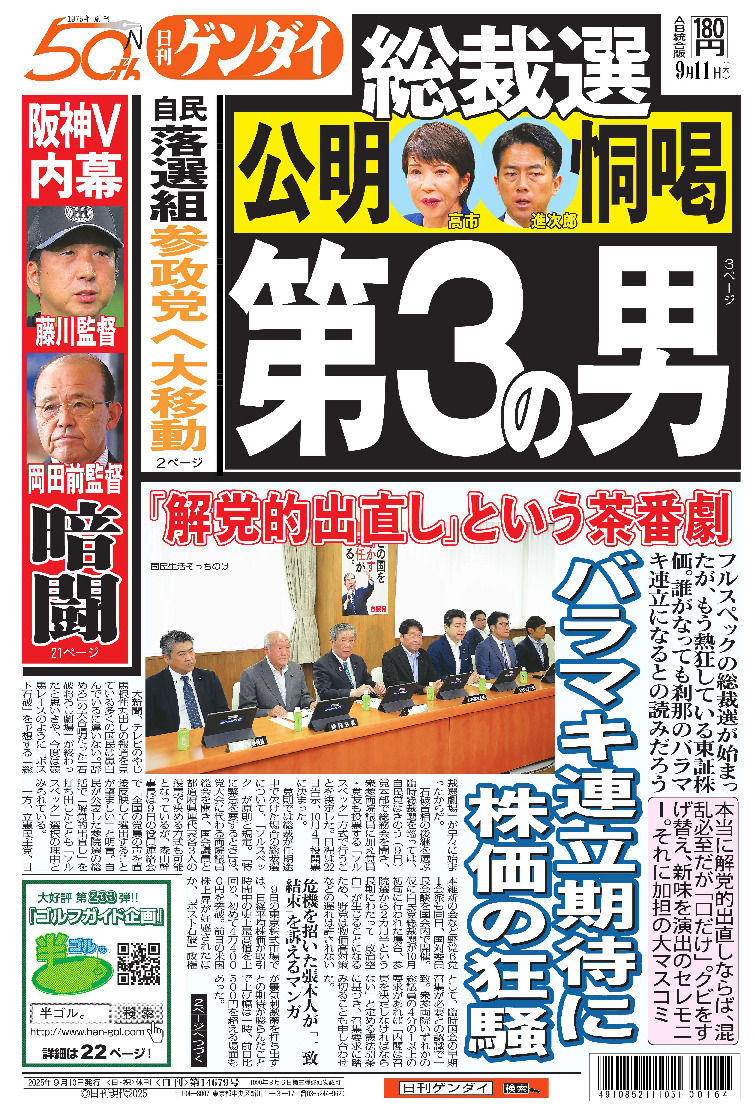 表紙画像