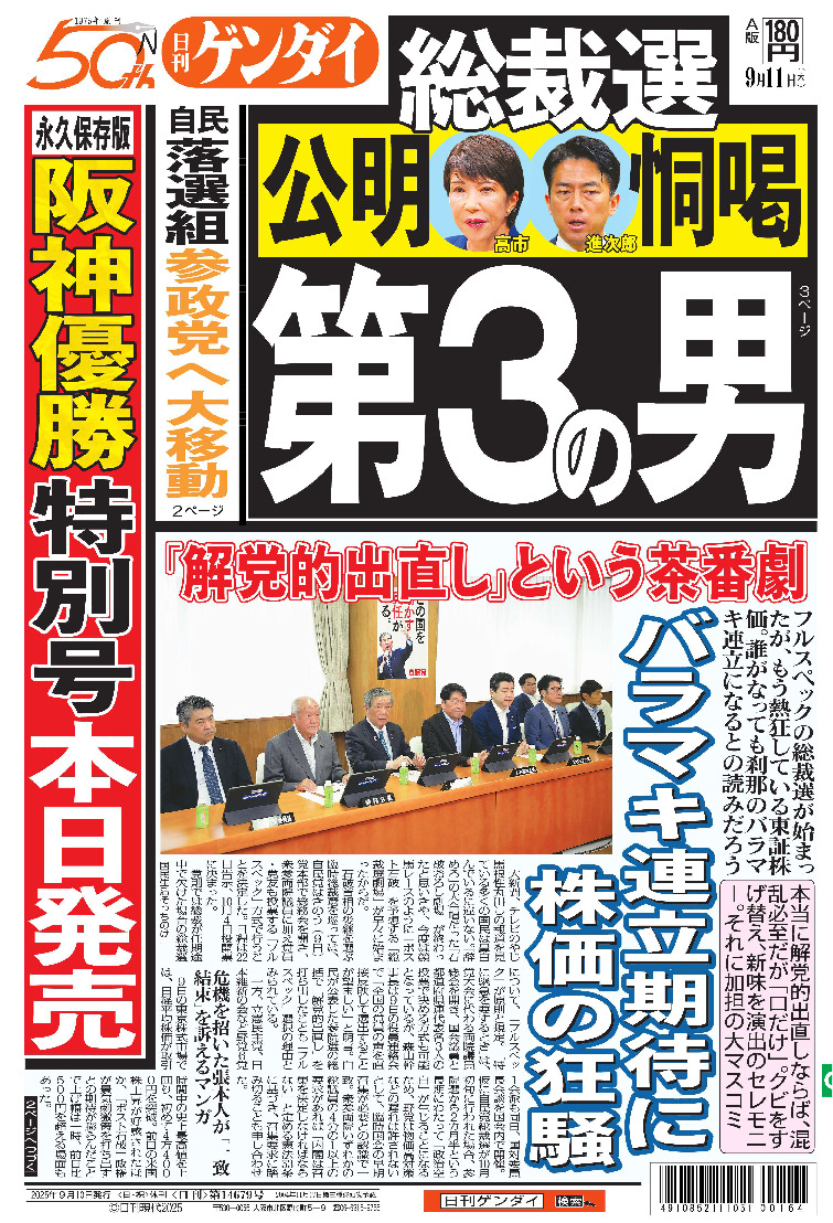 表紙画像