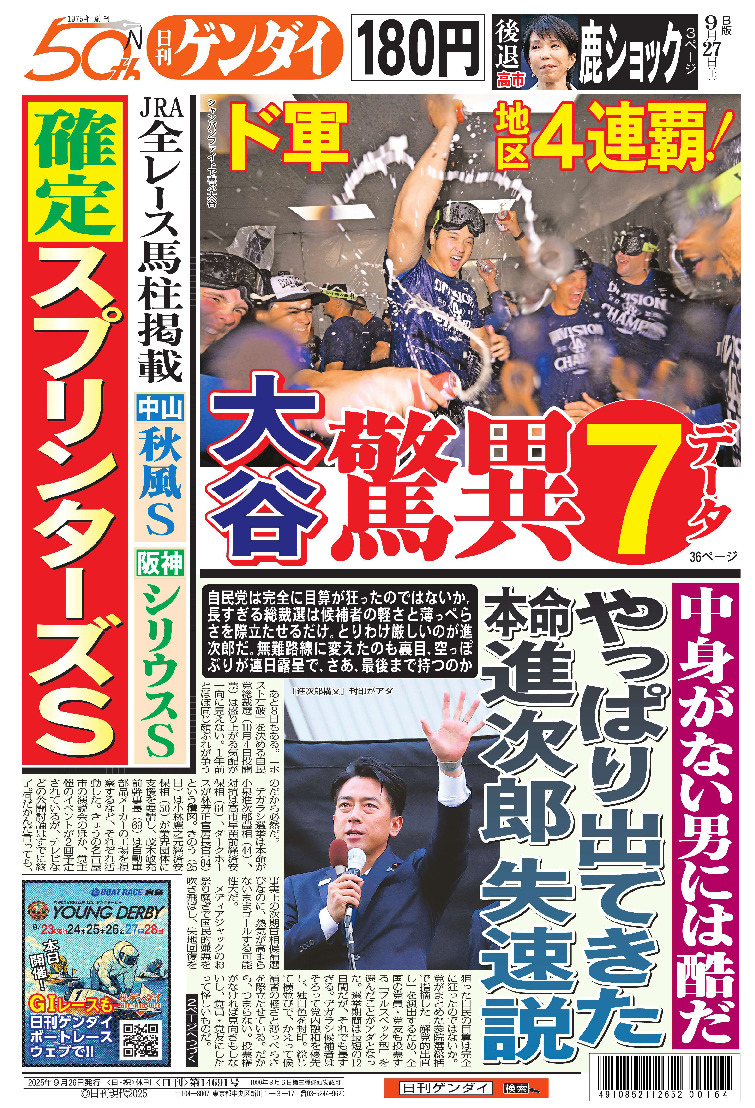 表紙画像