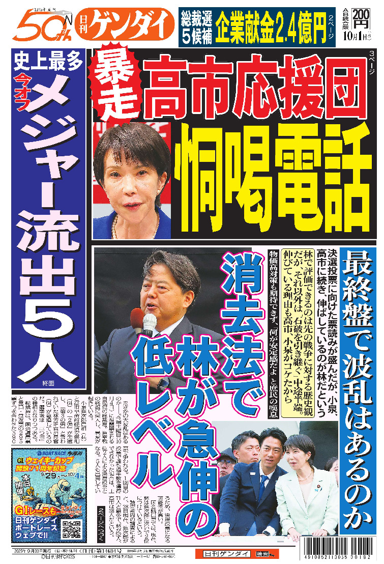 表紙画像