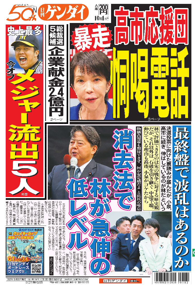 表紙画像