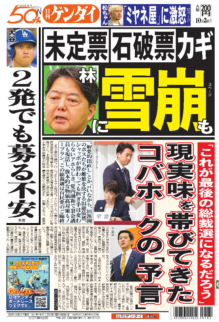 表紙画像