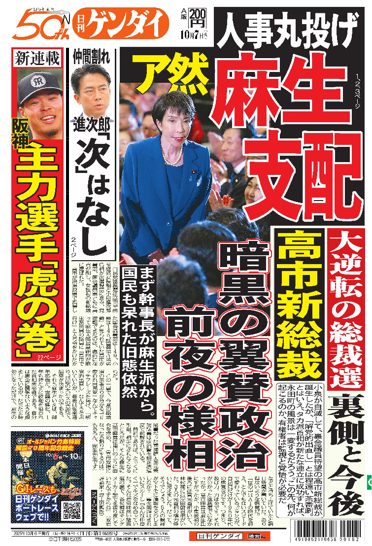 表紙画像