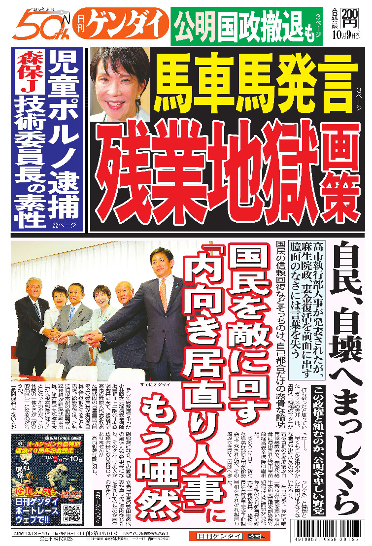 表紙画像