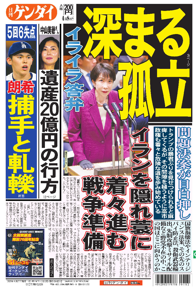 表紙画像