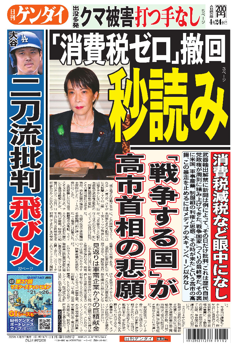 表紙画像